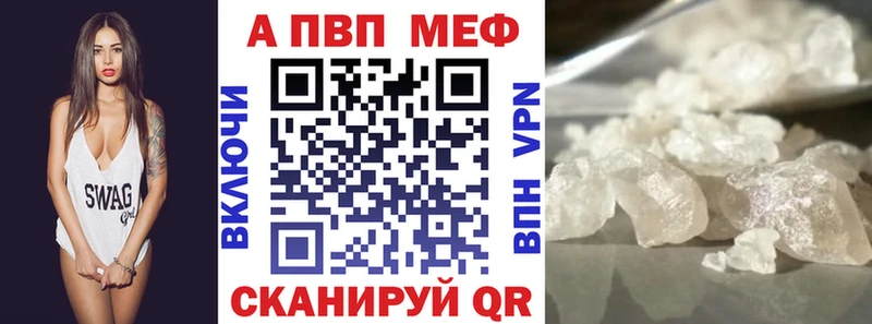 Купить где  Ростов-на-Дону  Alpha PVP Соль 