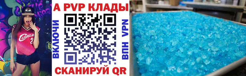 APVP Соль Ростов-на-Дону