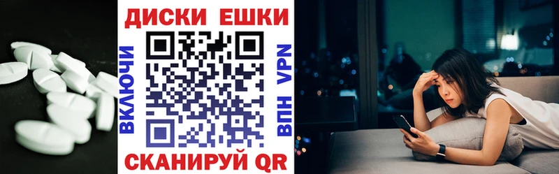 Купить закладки  Ростов-на-Дону  ЭКСТАЗИ диски 