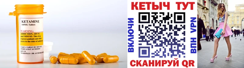 Кетамин ketamine  Купить закладки  Ростов-на-Дону 