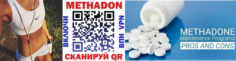 Купить  Ростов-на-Дону  Метадон VHQ 